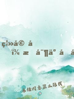 离婚后，我娶了前妻闺蜜